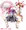 ニィロウ 快楽堕ち