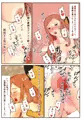 とある主婦の秘密漫画版4