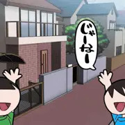 わんわんアニメ14