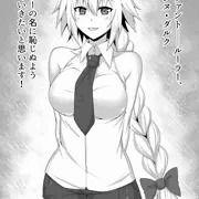 真面目なジャンヌちゃん