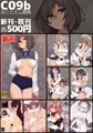 ふたけっと15おしながき
