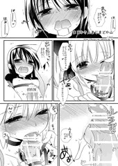 ほむらちん
