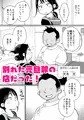 バツイチ人妻、元旦那のエロマッサージに墜ちるッ！