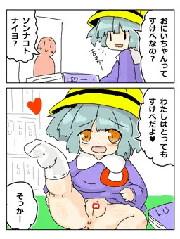 RKGKえっちっち
