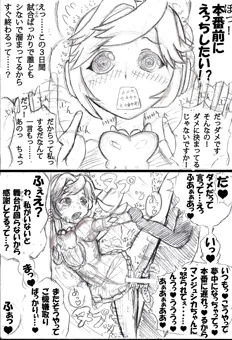 トリックスター即堕ち2コマ劇場まとめ