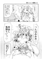 狐のお嫁ちゃんまとめ