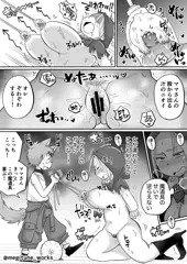 【#4】赤ずきんママがショタオオカミに襲われる話