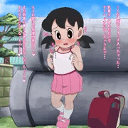 しずかちゃんのチクニー