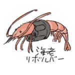 永地