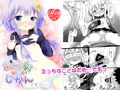 やよいお注射のじかんです！