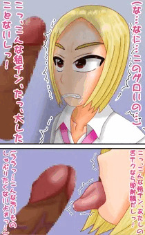 引くに引けなくなってしまった生意気そうな女の子