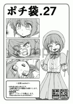 [BOOTH] ポチ袋.27