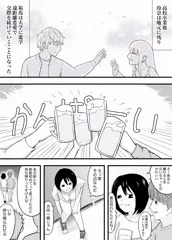 上京即浮気セックス♡