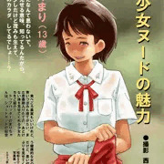 昭和の雑誌