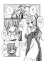 今日は吸血日和