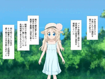 金髪っこ森でピンチ