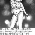 ぽっちゃりＪＫ首吊り