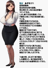 姉ビッチはぁれむ！　キャラクター紹介
