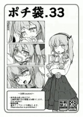[BOOTH] ポチ袋.33