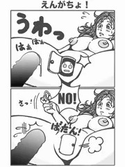 じゃまするでぇ！