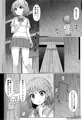 大人用のおもちゃ　四人目…果奈