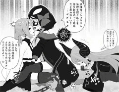 放課後の搾精刑！ ショ夕玩弄なシャチござるラプちゃん