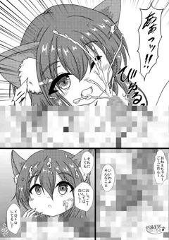 【全裸版9】黒猫姉弟は男女の違いに興味深々