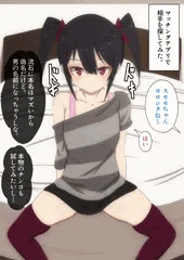 【前編】さっそくヤッてみた