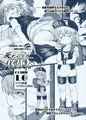 宣伝】COMIC LO2月号『灰かぶりの異邦人(エトランゼ)』