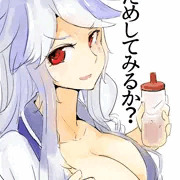けーねせんせいぱい