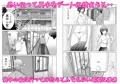 上書き性行為
