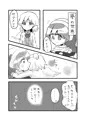 ドレサグがスケベする本