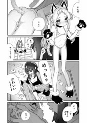 叔母と姪はイケナイことが好き
