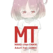 C90新刊『MT』