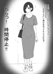 時間停止種付け交尾_街中で見つけた薄着女子