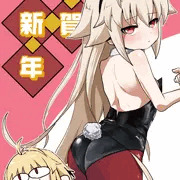 エコでバニーであけおめで