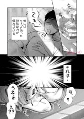 起きたらマンコにちんポート♡