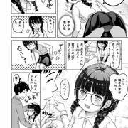 時をかけるロリコン第一話 導入編 ページ18/20