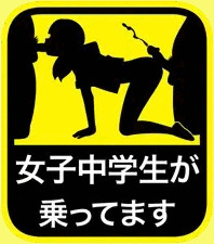 ミニバン用ステッカー