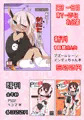 インディちゃん本