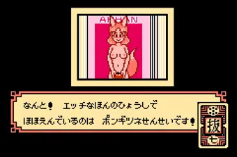 ズドバビューン！！！！（エンカウント時のSE）