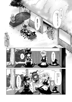 モン‐シロ 第一部