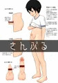 性活Ⅰ