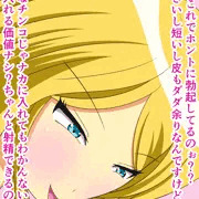 ヤリマンギャルに短小包茎DT捧げようとした結果ｗｗｗ