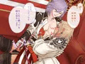 沖田の授乳手コキ