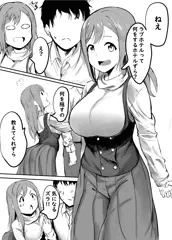 (r-18)ラブホテルと花丸ちゃん＿６ｐ