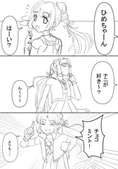 ひめちゃんはなにが好き？