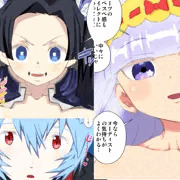 【先行公開】アオイ＆スヤリス姫＆アヤナミレイ