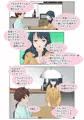 八才年上で、人妻で、初恋の叔母