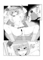 レミリアと外れない手錠